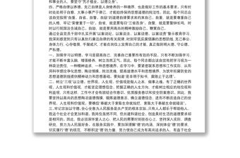 以案說德心得體會(huì)(2篇)