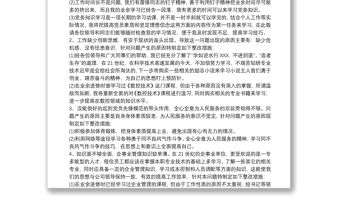 黨員存在問題及整改措施 黨員理論教育整改措施3篇