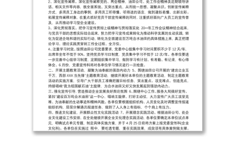 企業(yè)宣傳思想文化工作總結(jié)五篇