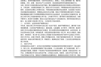 2020民主評(píng)議黨員自我評(píng)價(jià)優(yōu)秀篇_黨員評(píng)議表自我總結(jié)