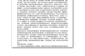 廉政談話個人表態(tài)發(fā)言 任職廉政談話表態(tài)發(fā)言三篇