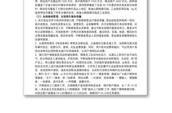 電信公司年終工作總結(jié)范例五篇