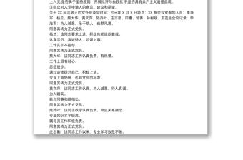 黨員群眾座談會記錄 3篇