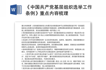 2021中国共产党的百年制胜法宝国内研究综述