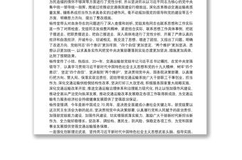 樹牢四個意識堅定四個自信堅決做到兩個維護個人對照檢查材料3篇