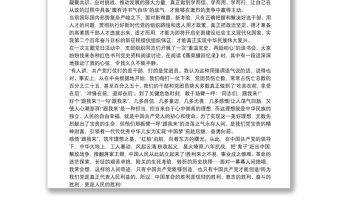 貫徹落實(shí)新時(shí)代黨的組織路線心得體會(huì)最新