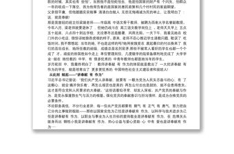 五分鐘微黨課講稿最新