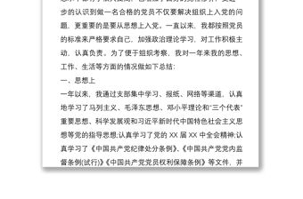 2021教師預(yù)備黨員轉(zhuǎn)正申請書