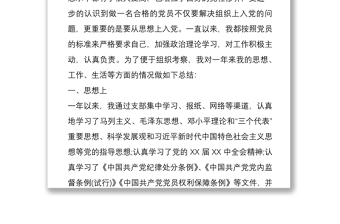 2021教師預(yù)備黨員轉(zhuǎn)正申請書