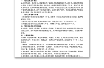 項(xiàng)目供貨方案