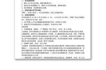 明星活動(dòng)策劃方案_明星見面會(huì)活動(dòng)策劃方案