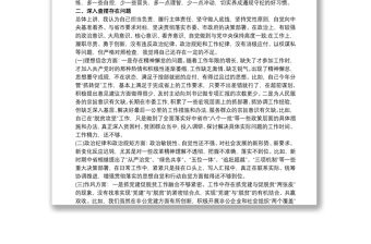 XX嚴重違紀違法“以案促改”專題警示教育民主生活會對照檢查材料最新