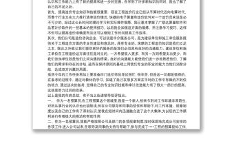 2021工程造價業務工作及主要工作業績情況總結3篇