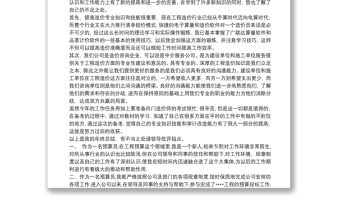 2021工程造價業(yè)務(wù)工作及主要工作業(yè)績情況總結(jié)3篇