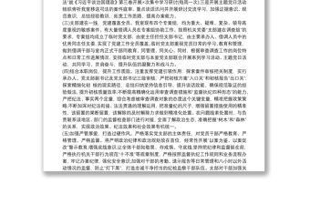 202120xx年度基層黨支部黨建工作總結(jié) 黨建工作建議3篇