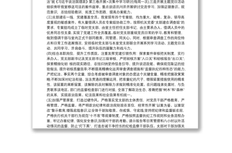 202120xx年度基層黨支部黨建工作總結(jié) 黨建工作建議3篇