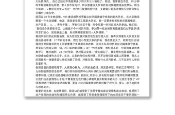 疫情期間監(jiān)獄警察思想?yún)R報