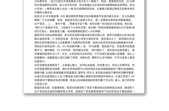 疫情期間監(jiān)獄警察思想?yún)R報