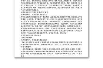 國企黨建工作與中心工作深度融合的思考