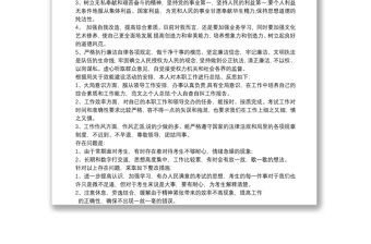 [個人自查自糾報告范文]個人自查自糾報告