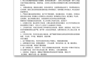 [個人自查自糾報告范文]個人自查自糾報告