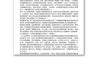 2021黨員學習 黨員學習心得體會