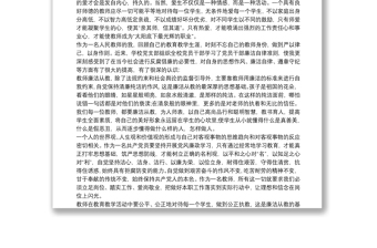 2021黨員學(xué)習(xí) 黨員學(xué)習(xí)心得體會(huì)