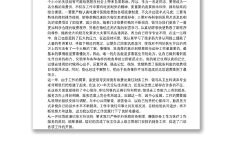 20xx年醫(yī)院收費(fèi)處年度工作總結(jié)文本