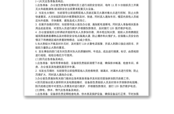 2021食品安全應(yīng)急預(yù)案范文