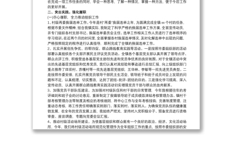 紀(jì)檢干部個人述職述廉報告最新