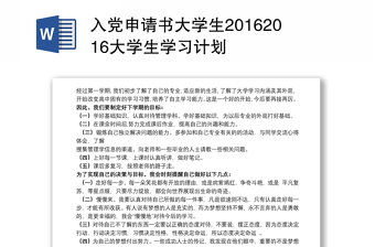 2022大学生个人暑假计划书