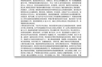 領導在個人政治建設自評自查材料報告范文