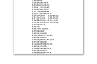 致敬建黨100周年紅色經(jīng)典詩歌朗誦精選模板