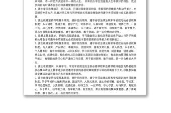 期末學(xué)生評(píng)語精選范例五篇