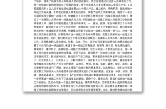 集團公司統(tǒng)戰(zhàn)工作總結(jié)