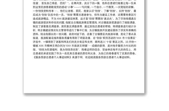 最美志愿者事跡材料_服務西部志愿者個人事跡材料