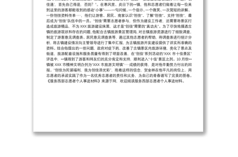 最美志愿者事跡材料_服務(wù)西部志愿者個人事跡材料