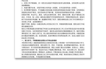 學(xué)校黨務(wù)干事個人工作總結(jié)