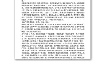 黨課講稿 黨課講稿20xx年三篇