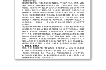三年來個(gè)人工作總結(jié)3篇
