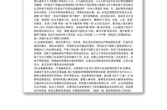 支部三年換屆工作報(bào)告最新