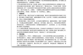警示教育民主生活會對照檢查發言材料