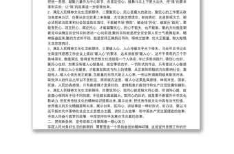 《中国共产党宣传工作条例》学习党课发言材料心得体会3篇