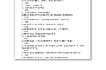 組織生活會黨員批評意見3篇