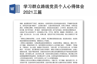 2022学习杨国望个人心得体