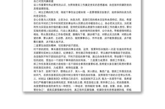 違規收受禮品禮金自查自糾報告參考模板