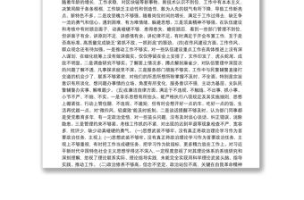 202120xx年個人黨性分析材料 個人黨員黨性分析材料