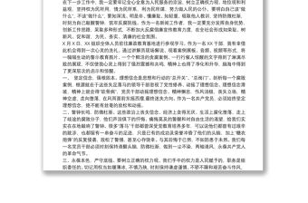 20xx年參觀黨風(fēng)廉政警示教育基地心得體會