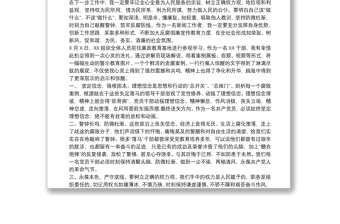 20xx年參觀黨風(fēng)廉政警示教育基地心得體會(huì)
