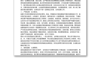 在巡察工作動員會上的表態(tài)發(fā)言3篇